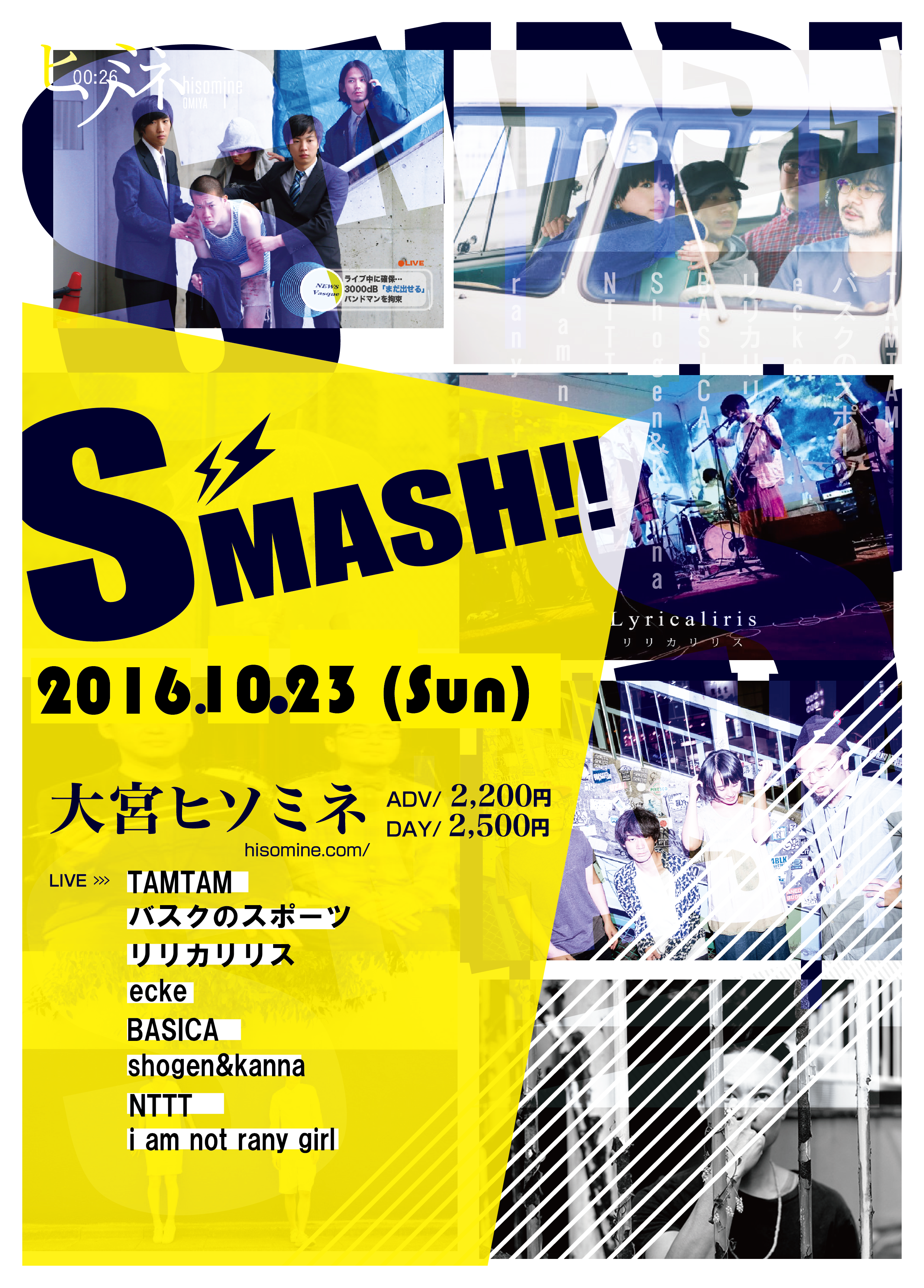 SMASH!!! Vol.2